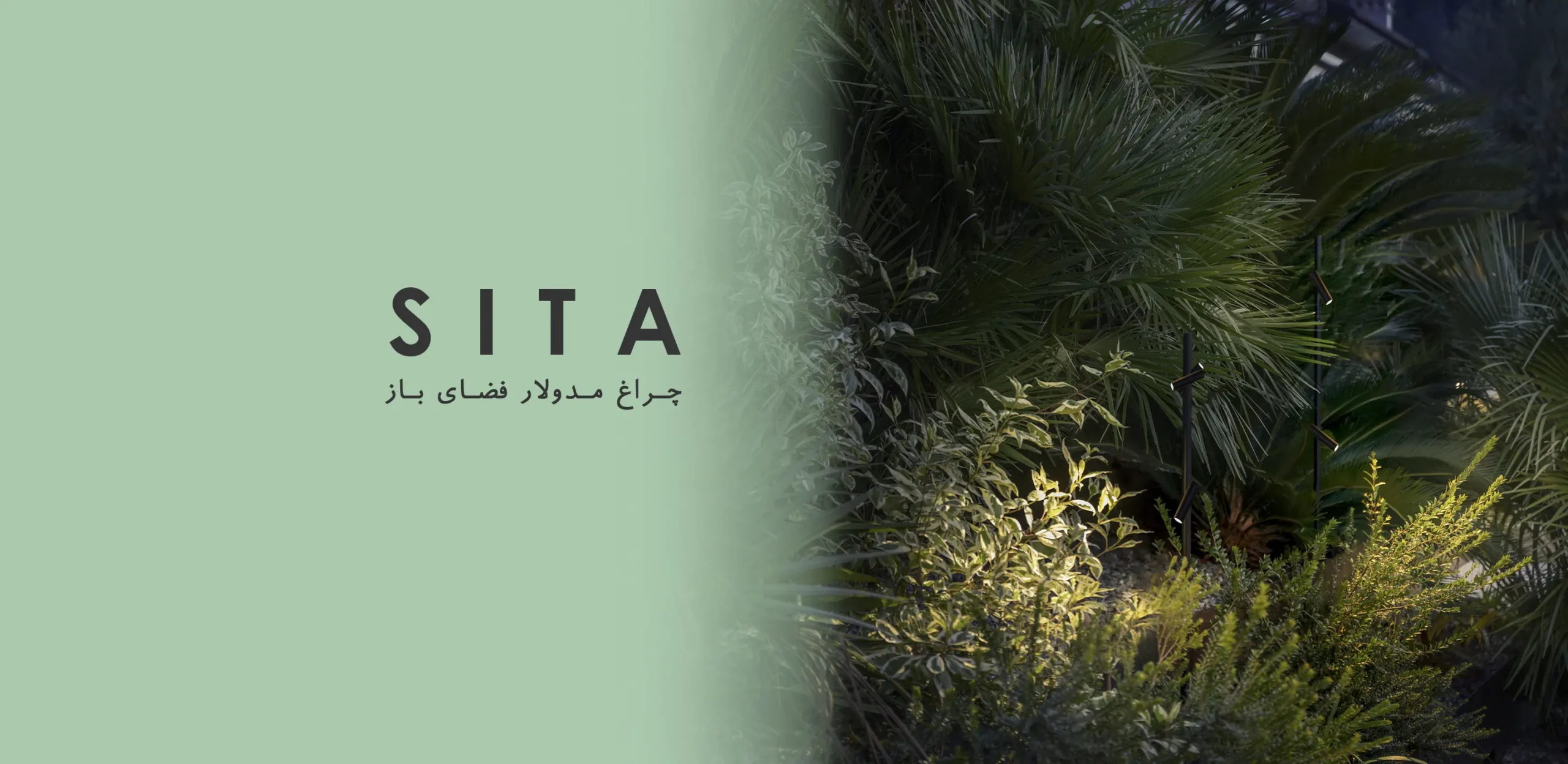 چراغ مدولار فضای باز هبیتس lighting scaled Habitsme
